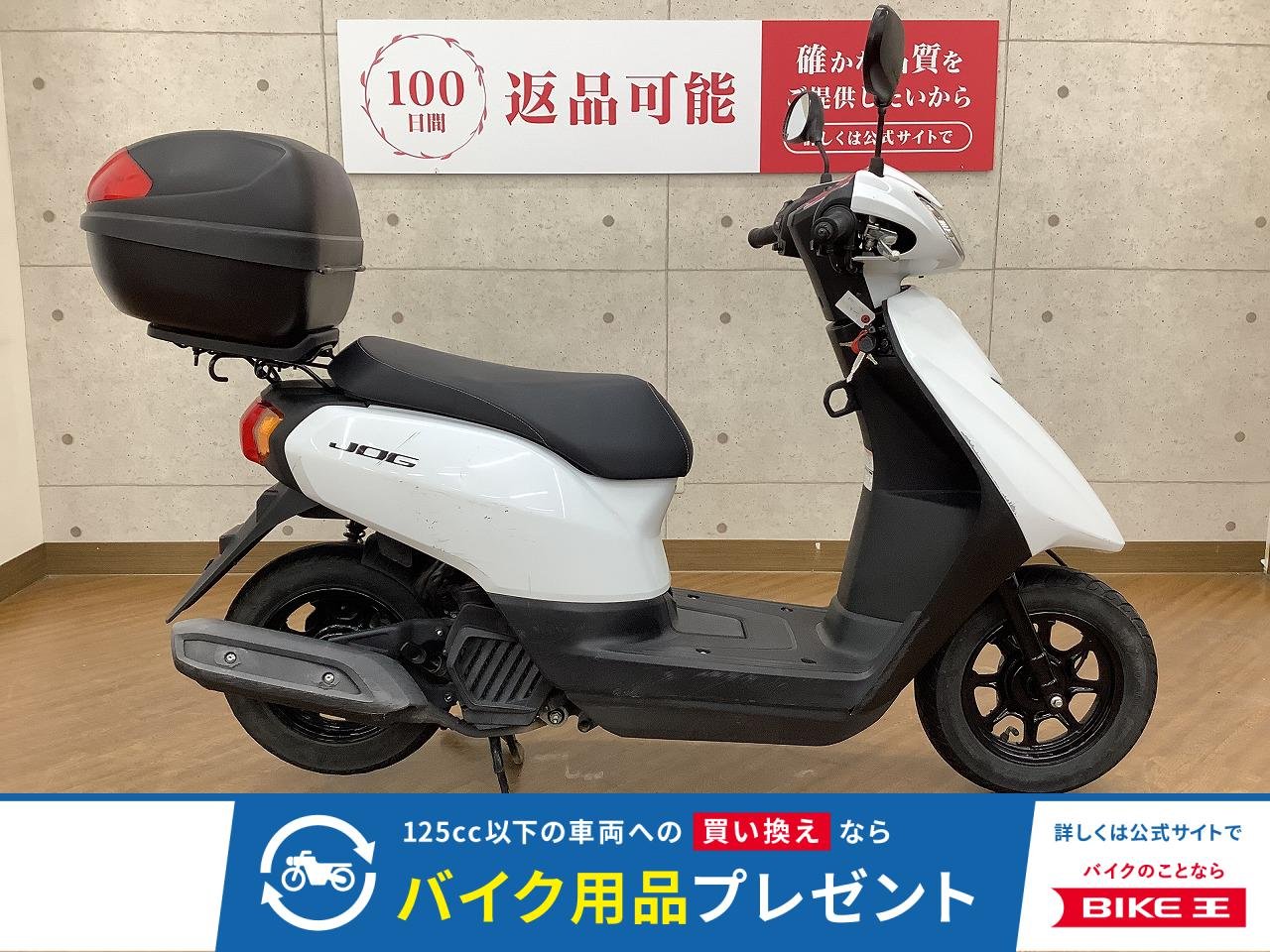 JOG　2021年モデル リアボックス　装備！!