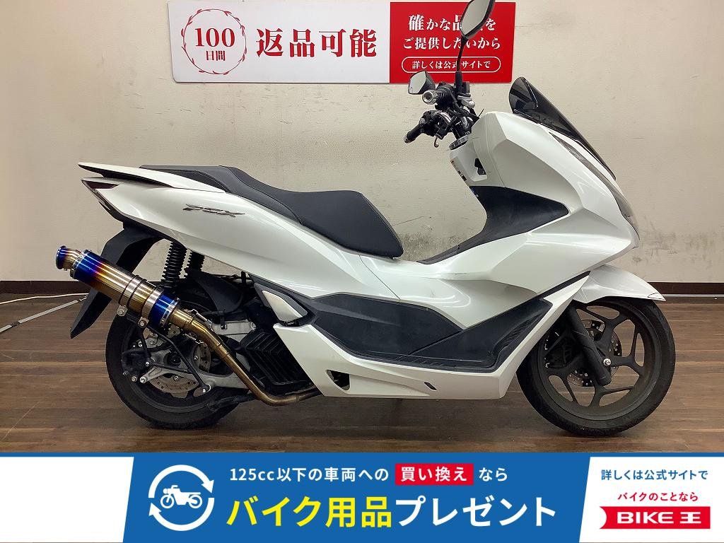 PCX125　クラストップレベルの人気車　2021年モデル！!