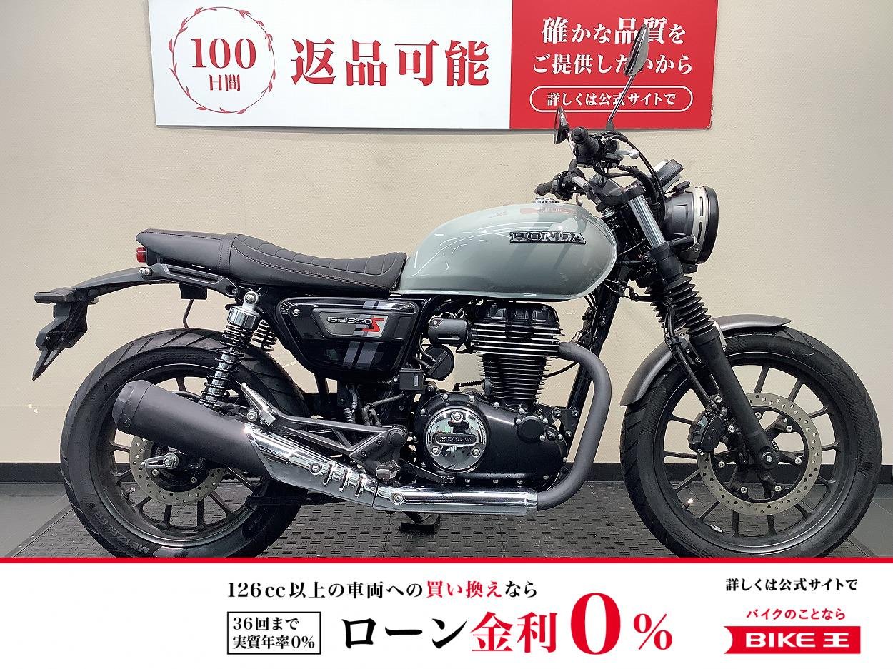 GB350S　ABS　タコメーター装備！!
