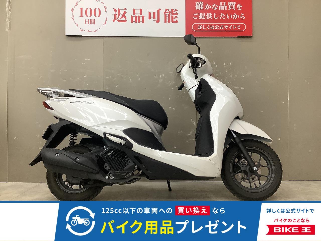 リード125　2025年モデル！　スペアキー有り!！!
