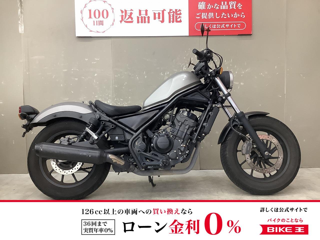 【残価据置　対象】レブル250　2017年モデル　マフラーカスタム!！!