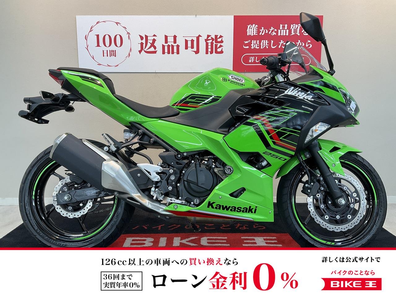 【残価据置　対象】Ninja 250 KRT Edition【人気のKRTエディション！】！!