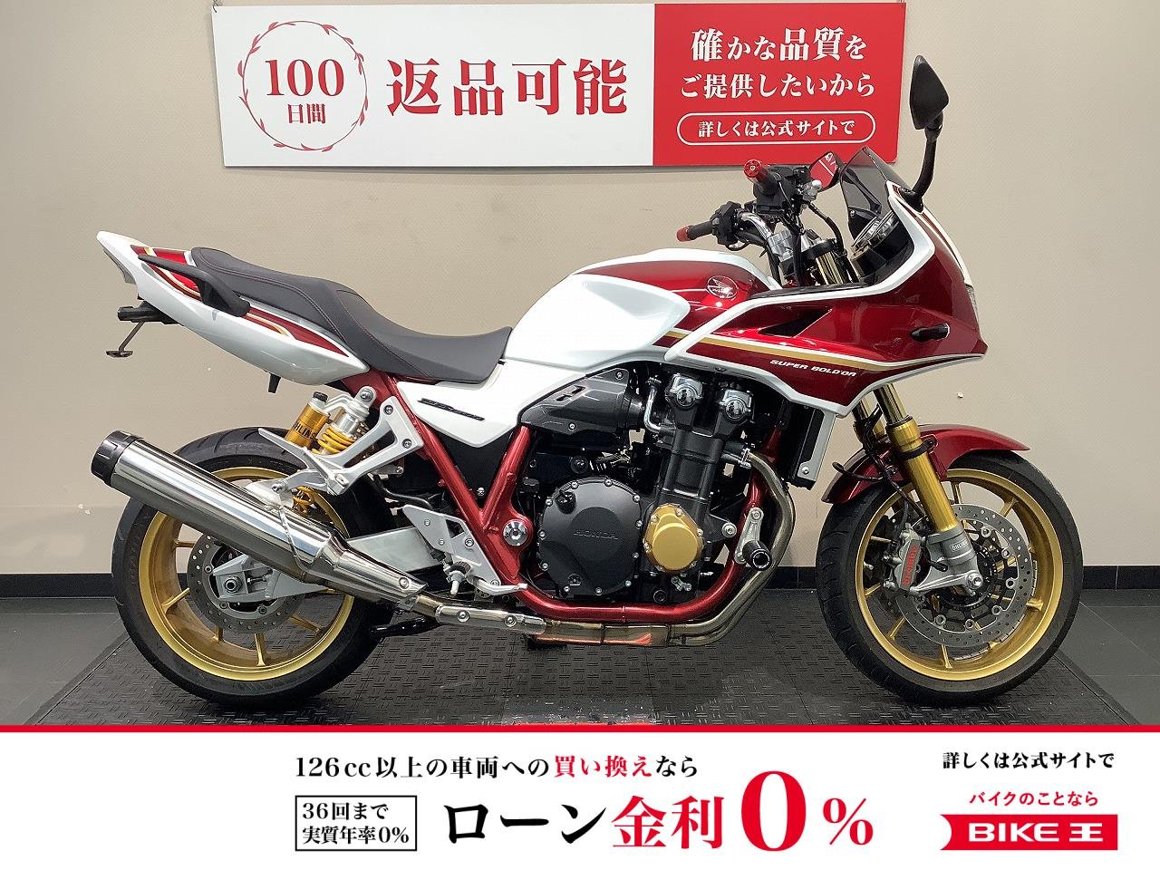 CB1300 SUPER BOL D'OR SP　ABS/グリップヒーター/QS/ETC2.0標準モデル！!