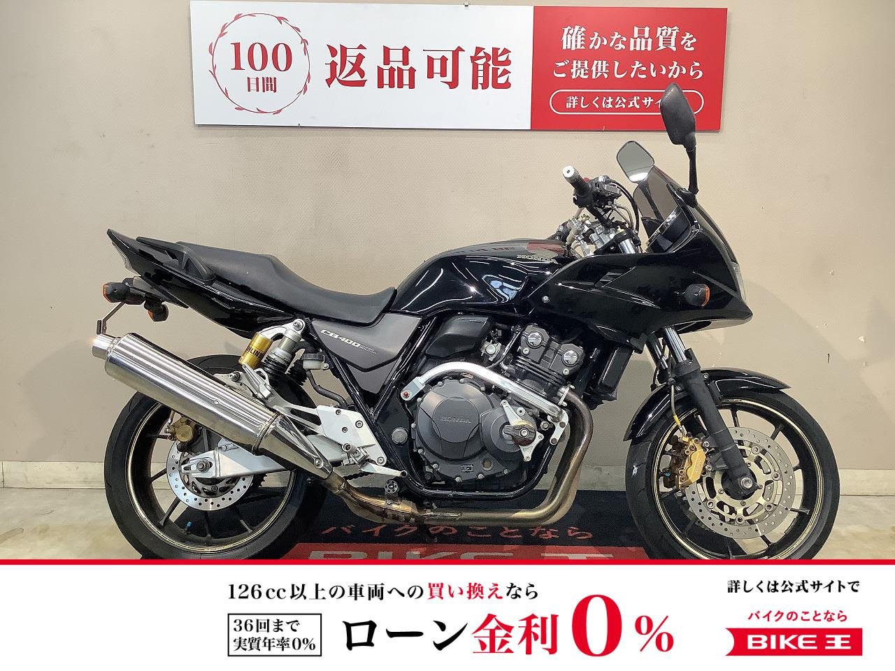 【残価据置　対象】CB400スーパーボルドール　リアサス　サブフレーム　ステアリングダンパー　2014モデル！!
