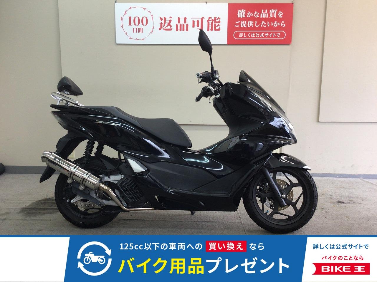 PCX125　2021年モデル！/エンデュランスマフラー装備！タンデムバー装備!！!