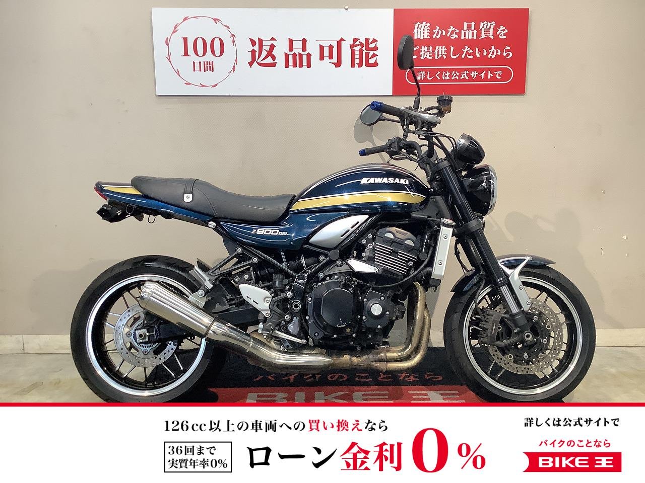 Z900RS　武蔵改ハンドル　カワサキ純正エンジンスライダー　2022モデル！!
