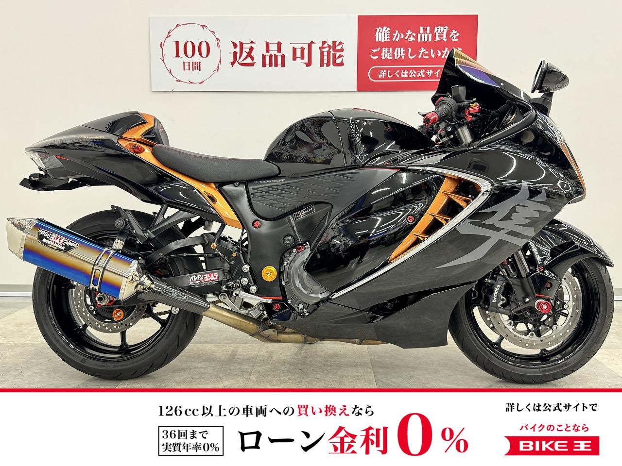 【残価据置　対象】GSX1300R HAYABUSA ( ハヤブサ )　ヨシムラマフラー他カスタム車！!