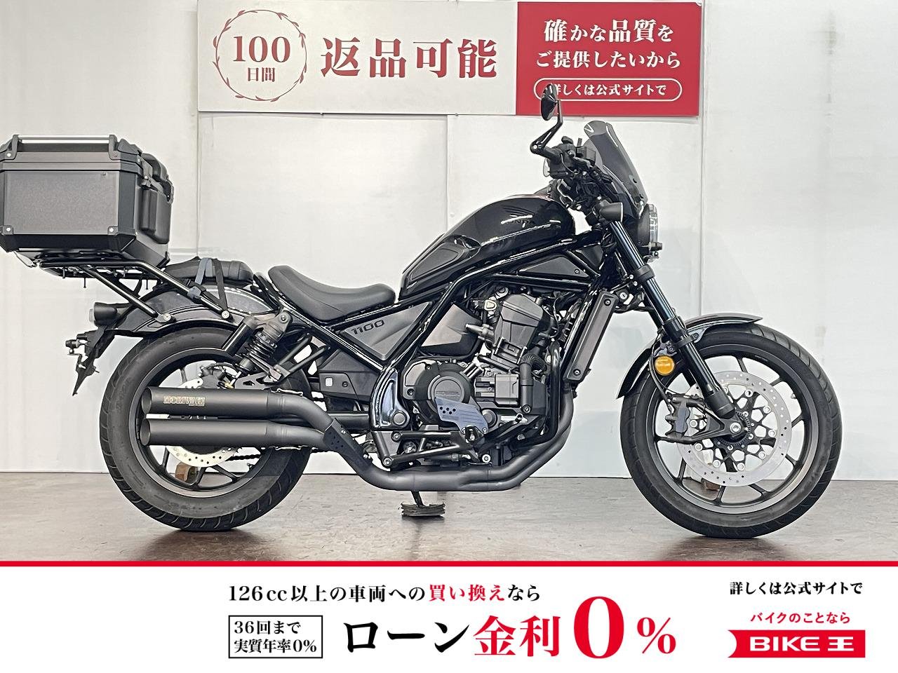 レブル１１００ＤＣＴ　２０２３年モデル　ワンオーナー　ＭＯＲＩＷＡＫＩ製サイレンサー　エンジンガード　スクリーン　リアボックス　ドラレコ　スマートモニター！!
