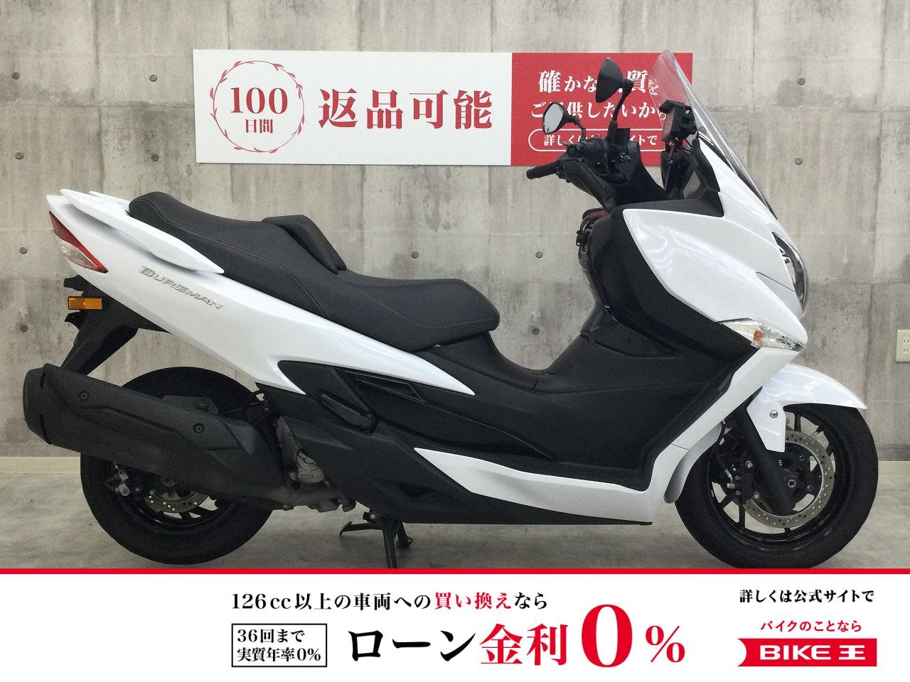 バーグマン400【スマートライドモニター装備】！!