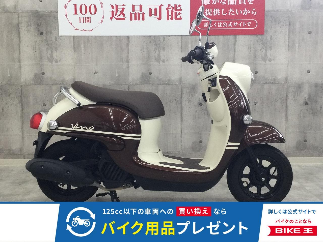 ビーノ【通勤通学に便利な1台☆】！!