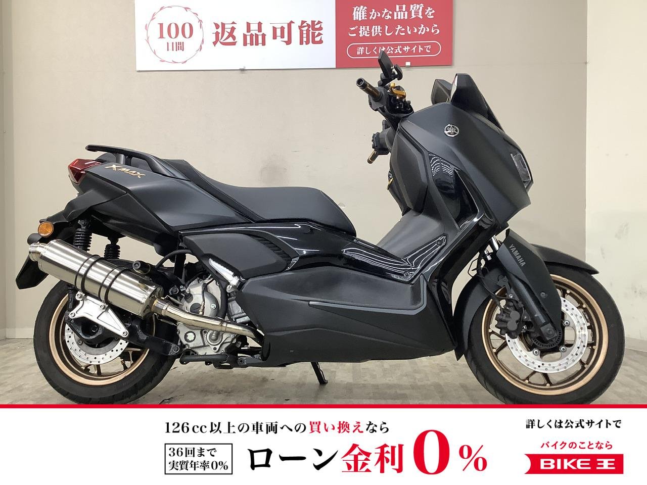 【残価据置　対象】ＸＭＡＸ２５０　２０２３年モデル　ビームスマフラー装備！!