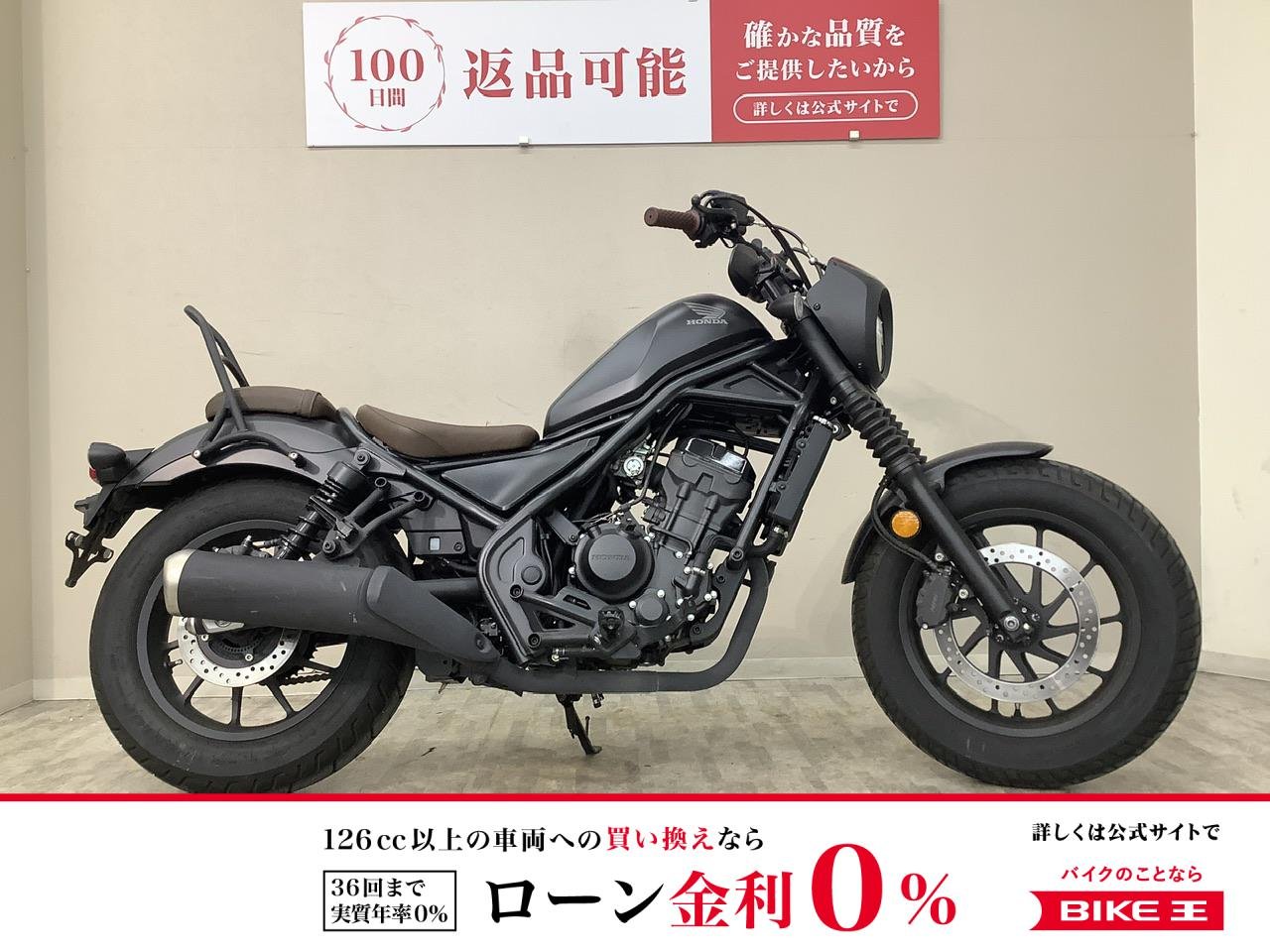 【残価据置　対象】レブル２５０　Ｓエディション　２０２１年モデル　ハンドル　ＣＣバー装備！!