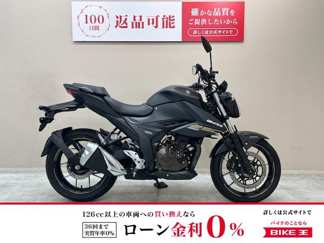 ジクサー２５０　２０２１年モデル！!