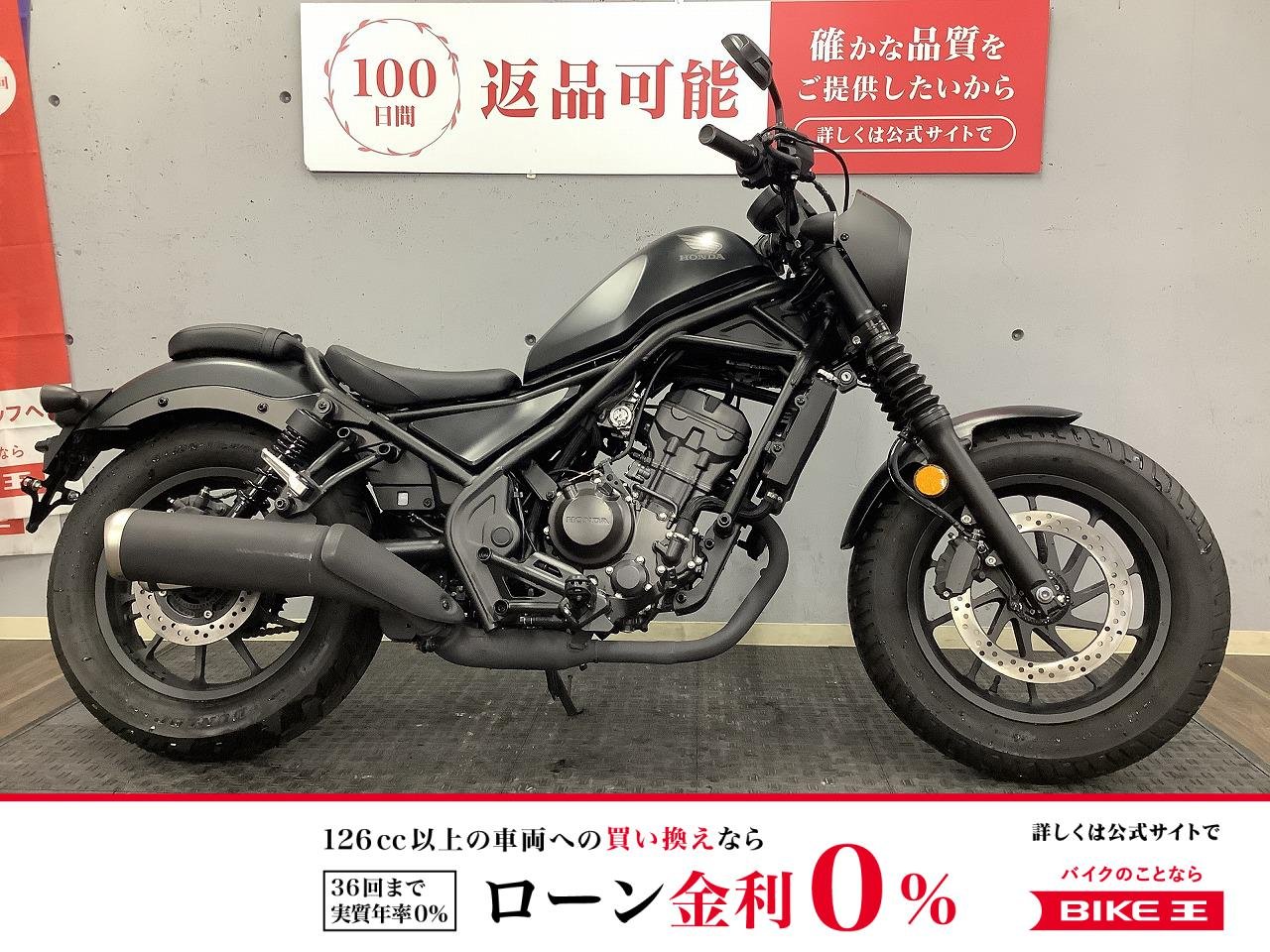【残価据置　対象】レブル250　2023年モデル　1オーナー！!
