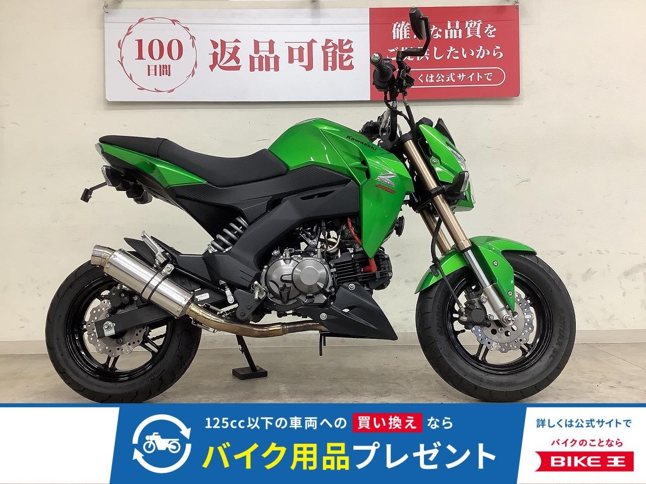 Ｚ１２５ＰＲＯ　ビームスマフラー　フェンダーレス　カスタムレバー！!