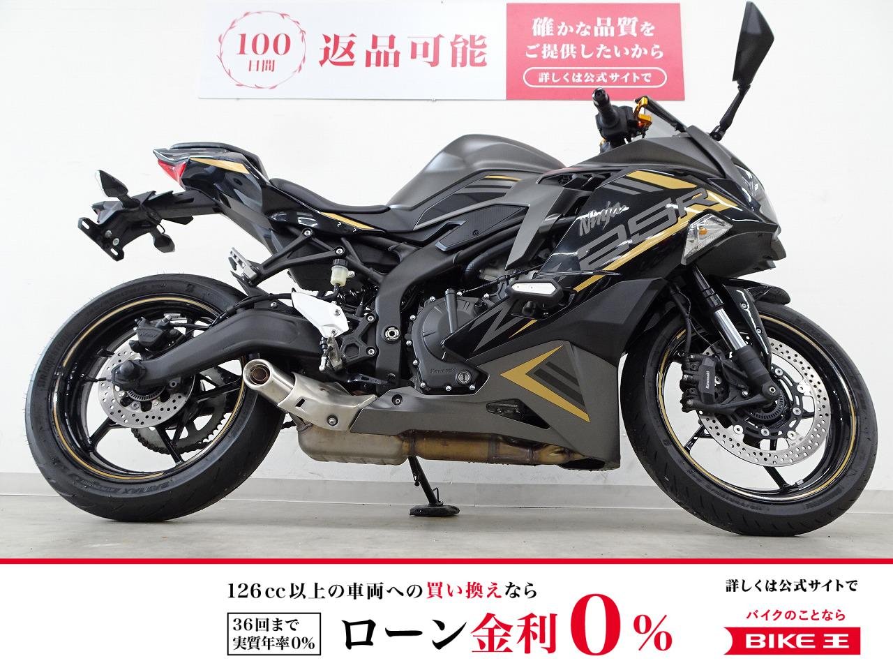 Ninja ZX-25R SE　アルミヴィレッジ製レバー／2022年モデル！!