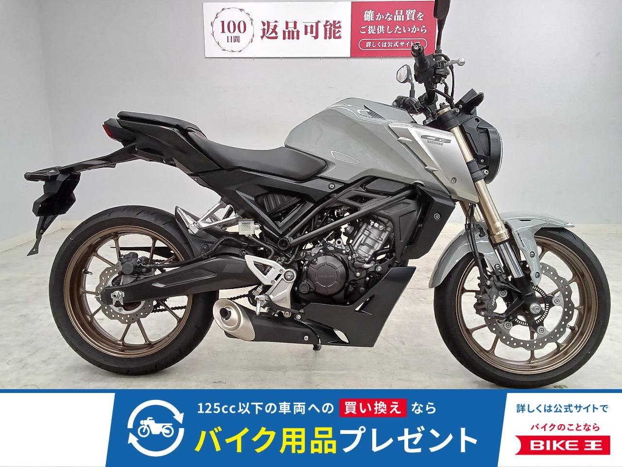 CB125R　2021年モデル!！!