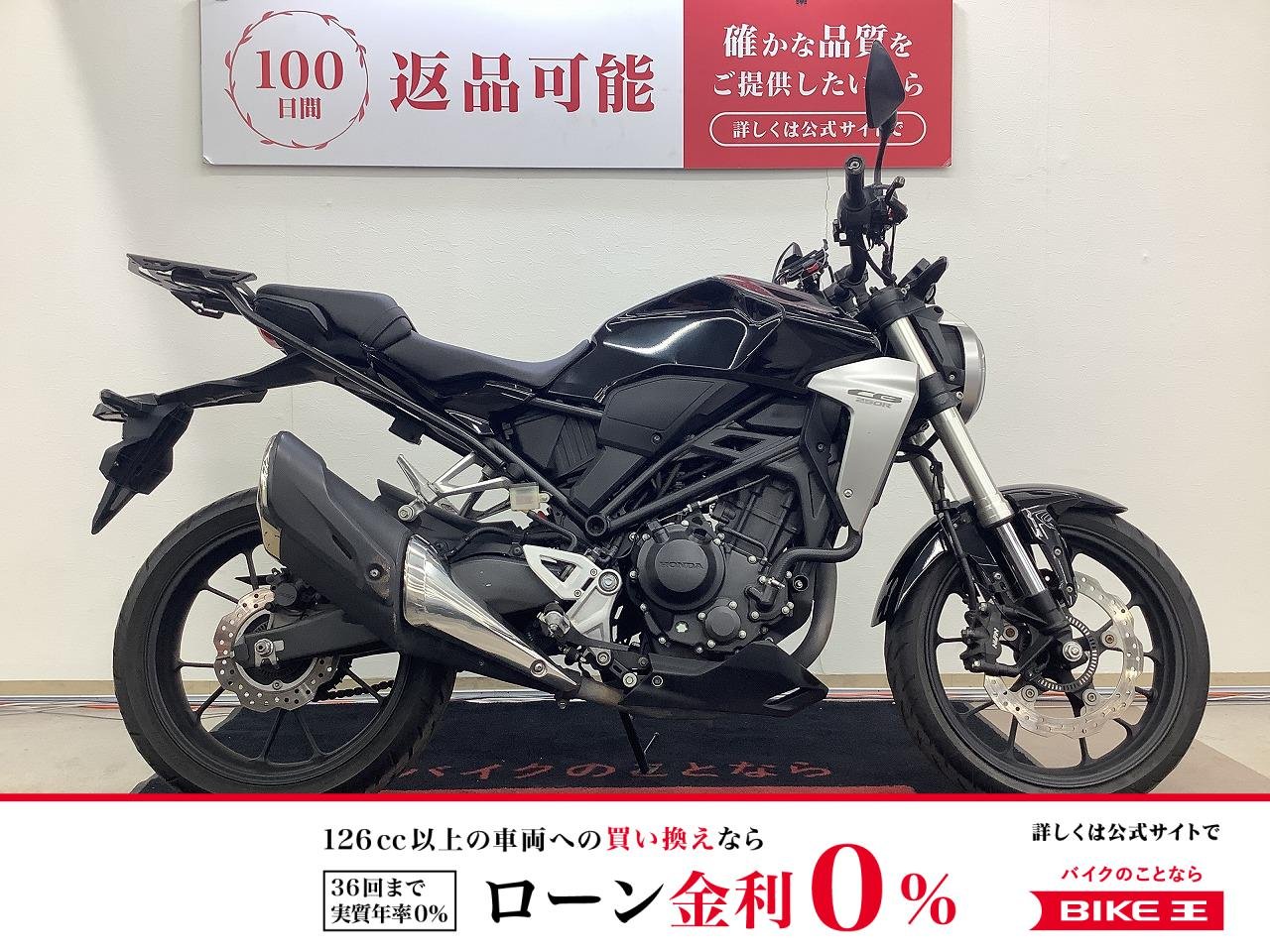【残価据置　対象】ＣＢ２５０Ｒ　リアキャリア・スマホホルダー・ヘルメットホルダー装備！!