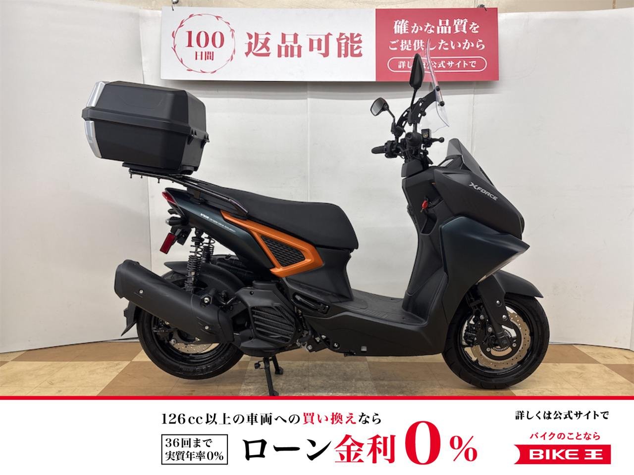 Ｘ−ＦＯＲＣＥ　２０２５年モデル　ＧＩＶＩ製リアボックス　スクリーン装備！!