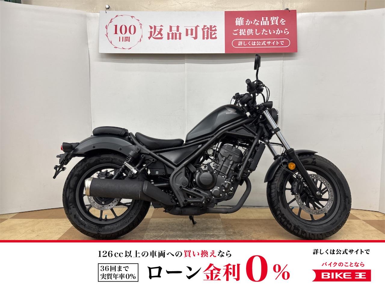 【残価据置　対象】レブル２５０　２０２３年モデル　スマホホルダー装備　走行距離７４９ｋｍ!！!