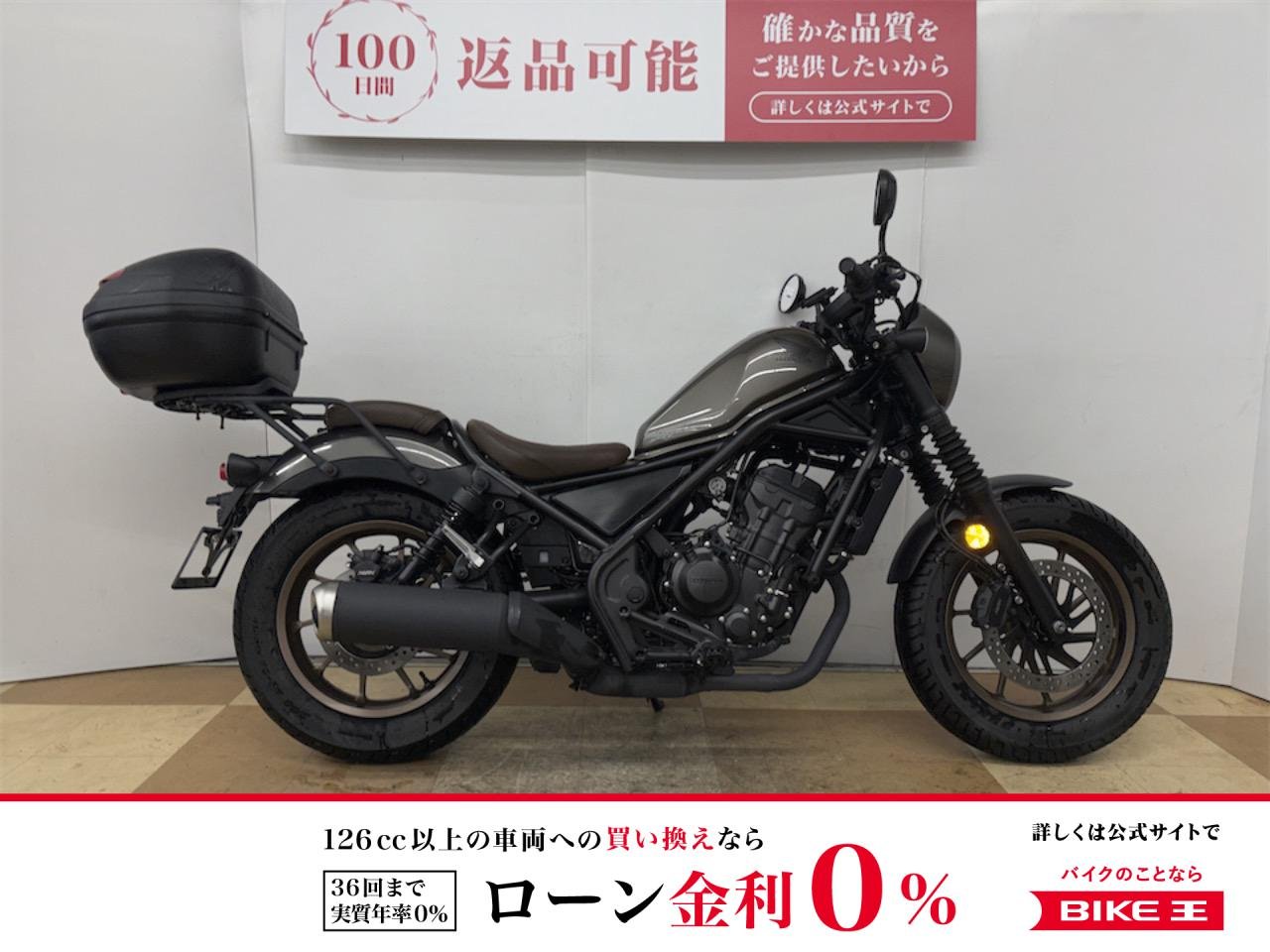 【残価据置　対象】レブル２５０　２０２３年モデル　ＧＩＶＩ製リアボックス装備!！!