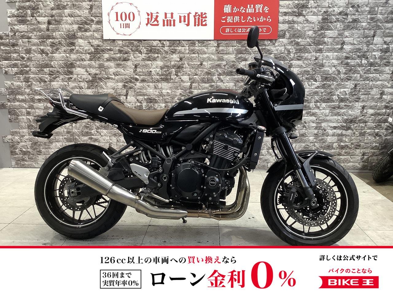 Z900RS CAFE　ABS　ワンオーナー　前後ドラレコ　グリップヒーター　リアキャリア　スペアキー有り　ETC2.0標準装備！!
