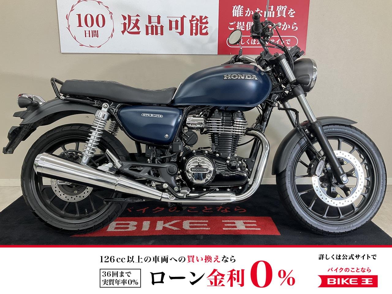  GB350 ABS【単気筒のゆったりバイク】！!