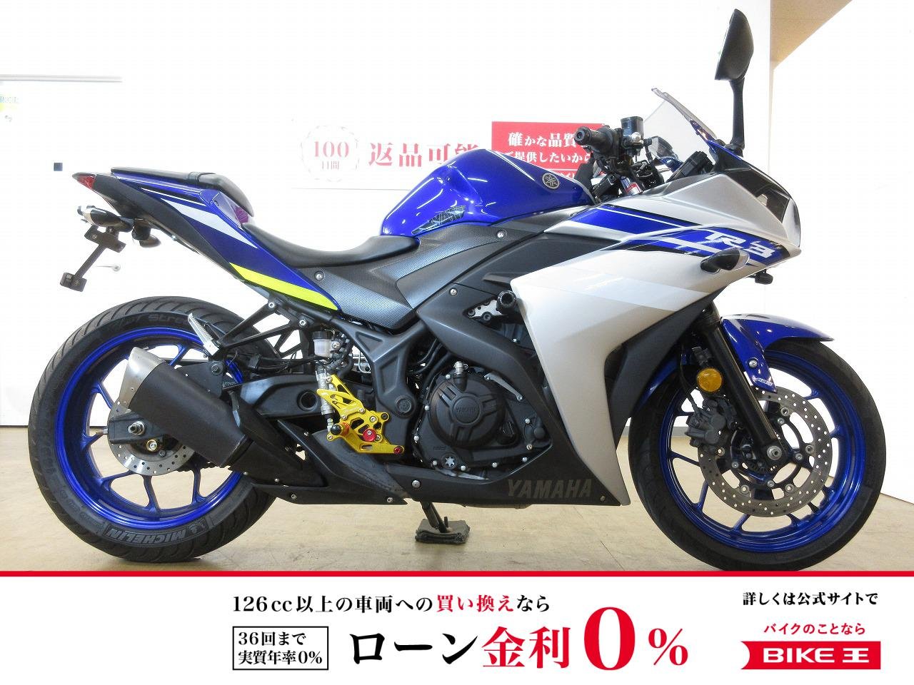 YZF-R3／ABS／MADMOTO製バックステップ／BabyFace製エンジンスライダー／フェンダーレス装備！!