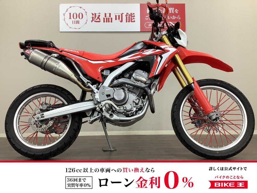 CRF250L　モトクロスマシンのCRFのデザインを踏襲しつつ扱いやすさを両立！　日常を便利に、週末を楽しむのに丁度いい相棒!！!