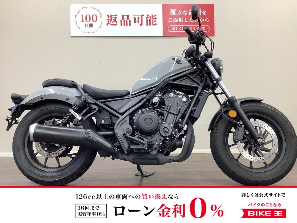 レブル５００　扱いやすい車体サイズ・エンジンとクールなスタイリングは大型デビューにもおススメ！　ワンオーナー車!！!