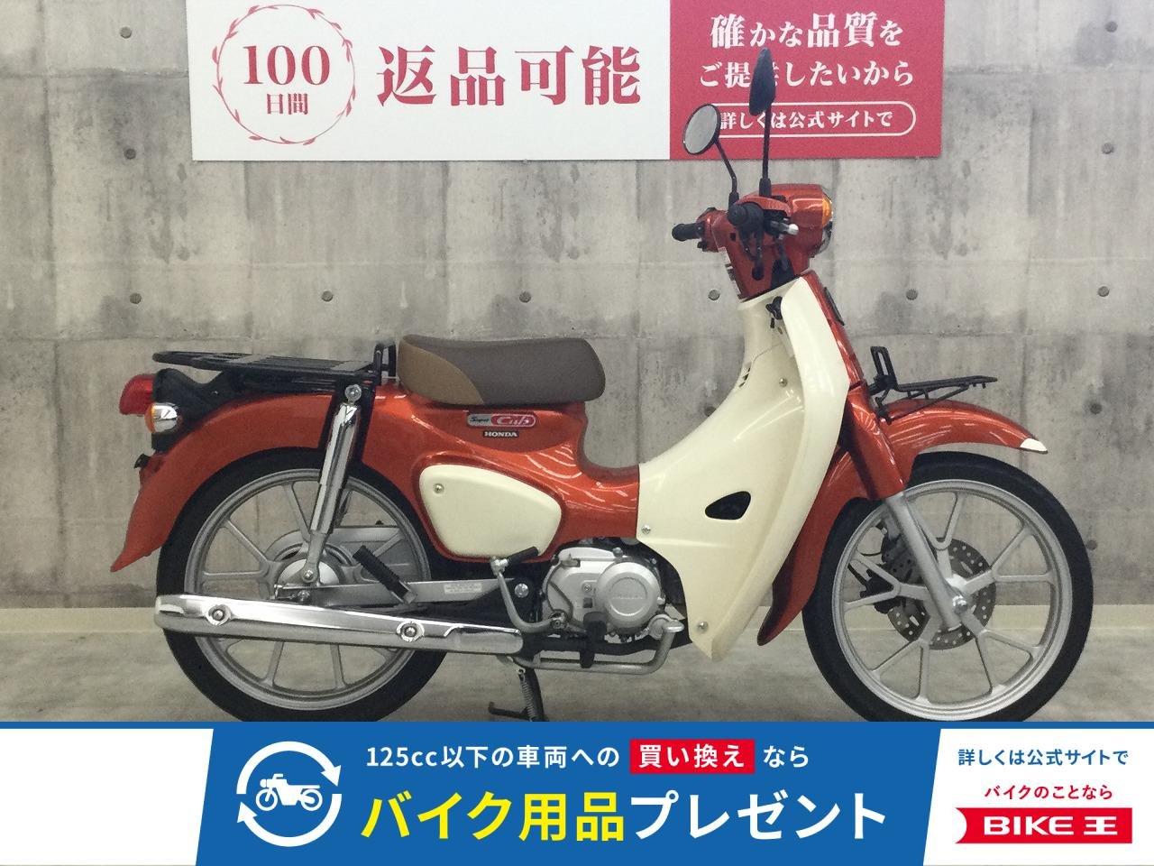 スーパーカブ110【2025年モデル　ノーマル】！!