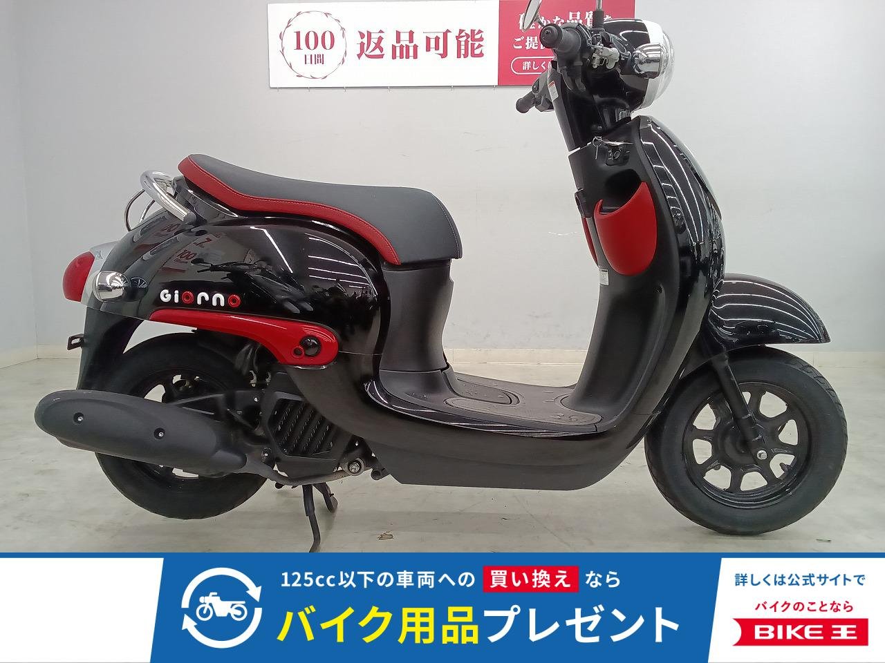 Giorno くまモン バージョン 　2018年式モデル　型式AF77　フルノーマル!！!