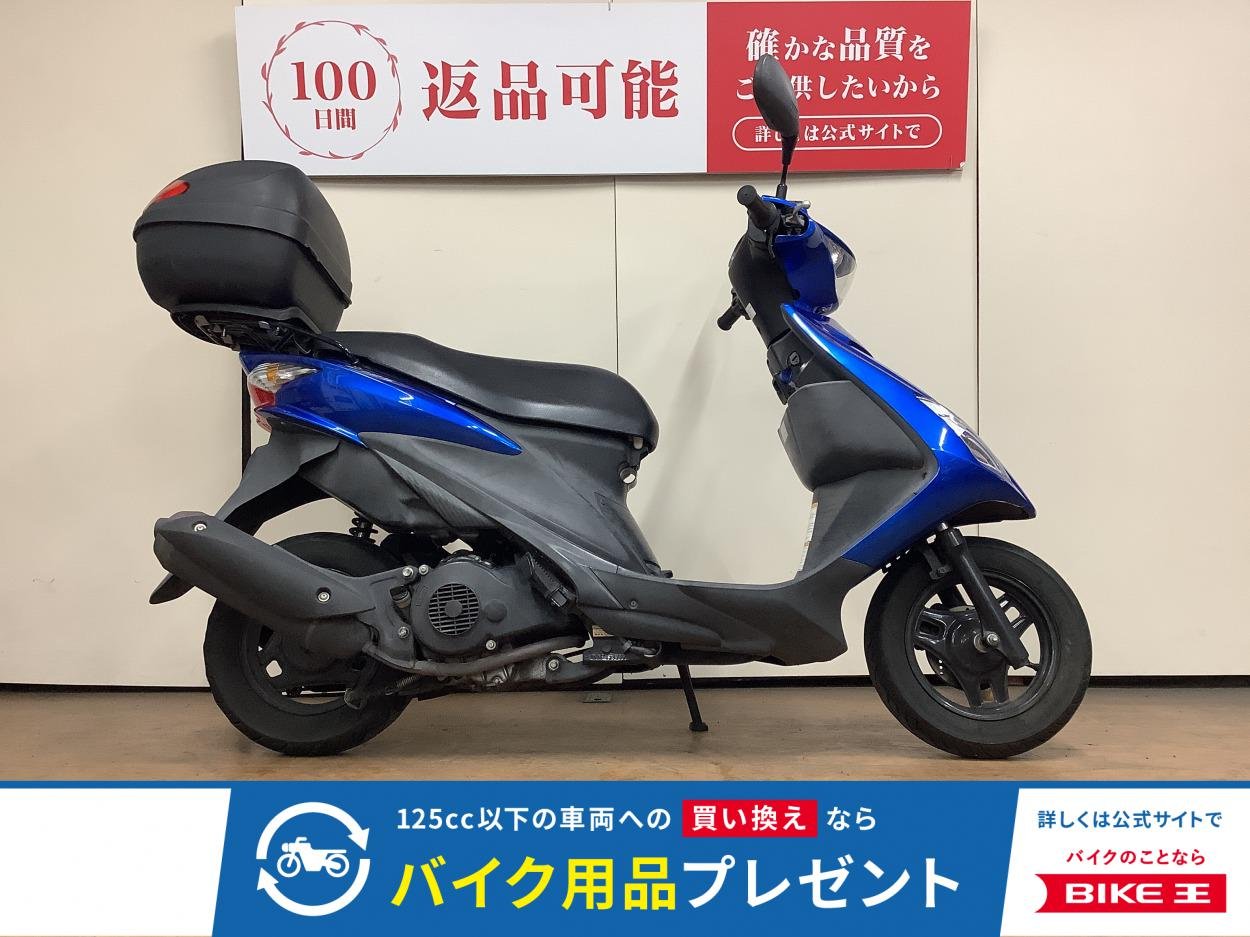 アドレスＶ１２５Ｓ　トップケース　インジェクション　ＣＦ４ＭＡ型　２０１０年モデル　前後タイヤ新品無料交換サービス！!