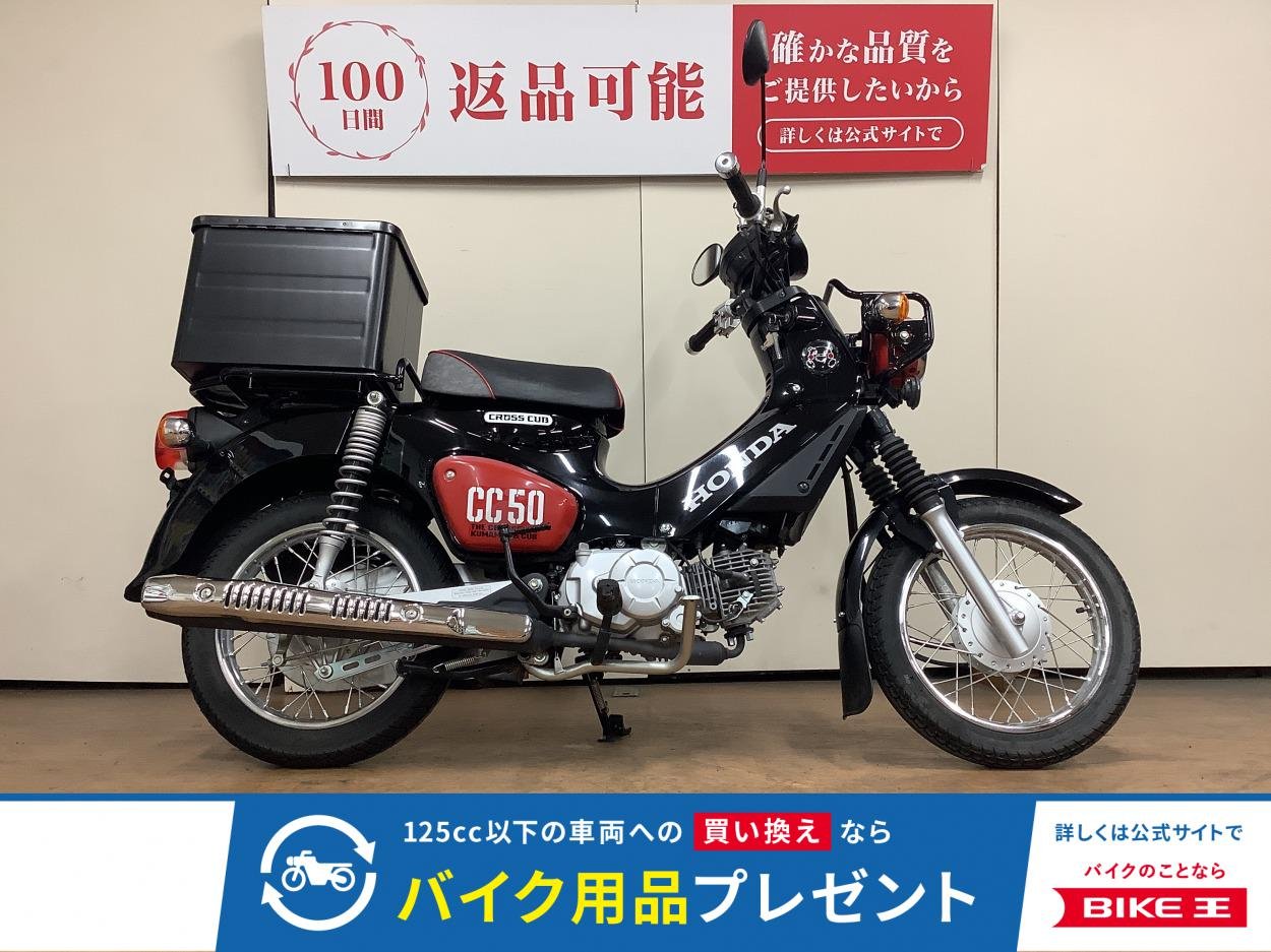 クロスカブ５０ くまモン バージョン　ラゲージボックス　サイドバッグ　インジェクション　ＡＡ０６型　２０２０年モデル！!