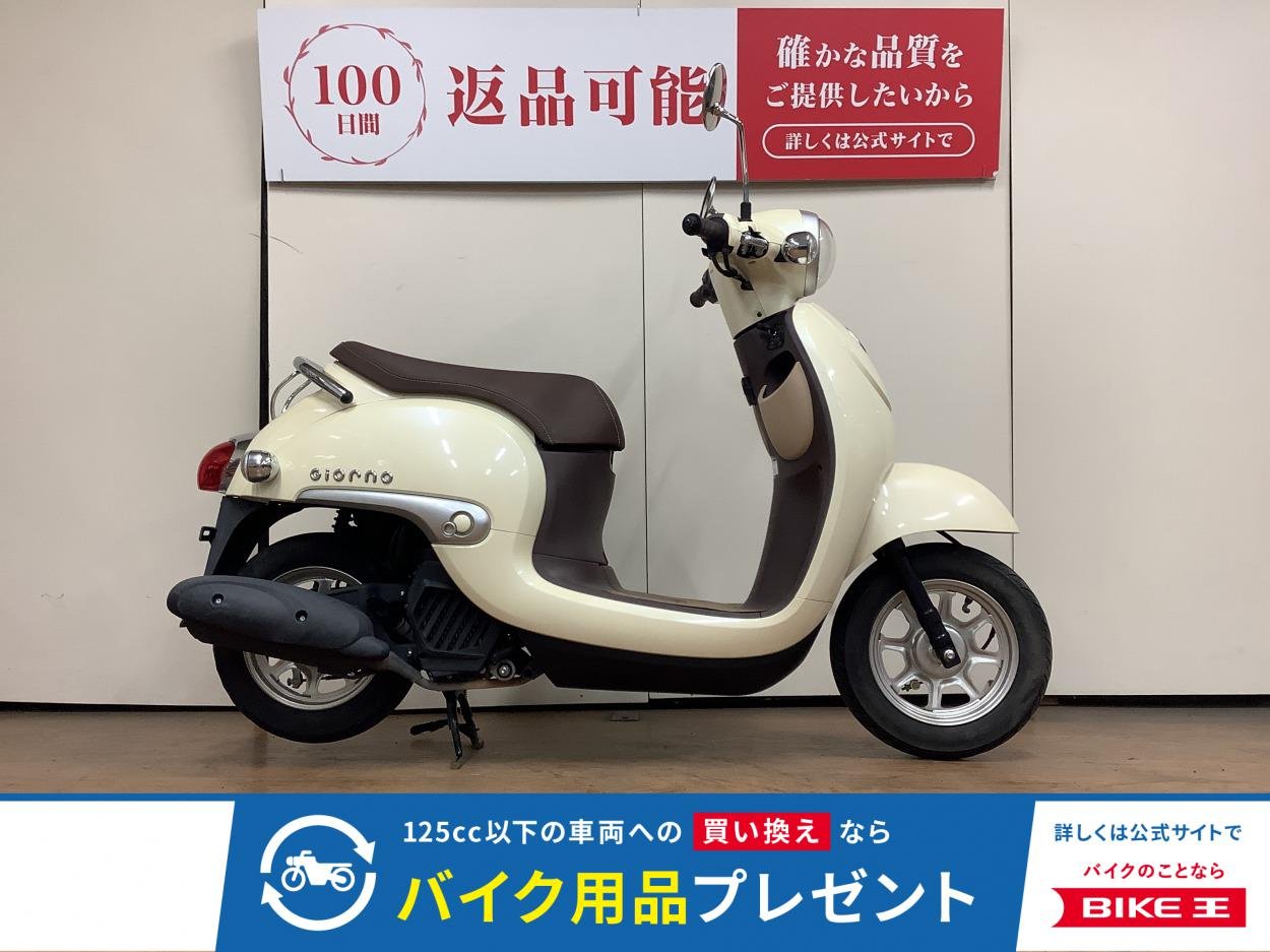 ジョルノ　フルノーマル　インジェクション　ＡＦ７７型　２０１８年モデル！!