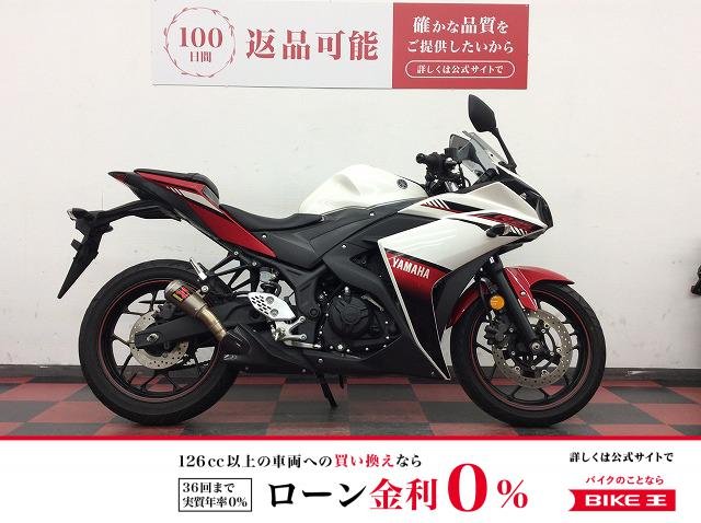 YZF-R25　2016年モデル　アクラポビッチ製マフラー！!