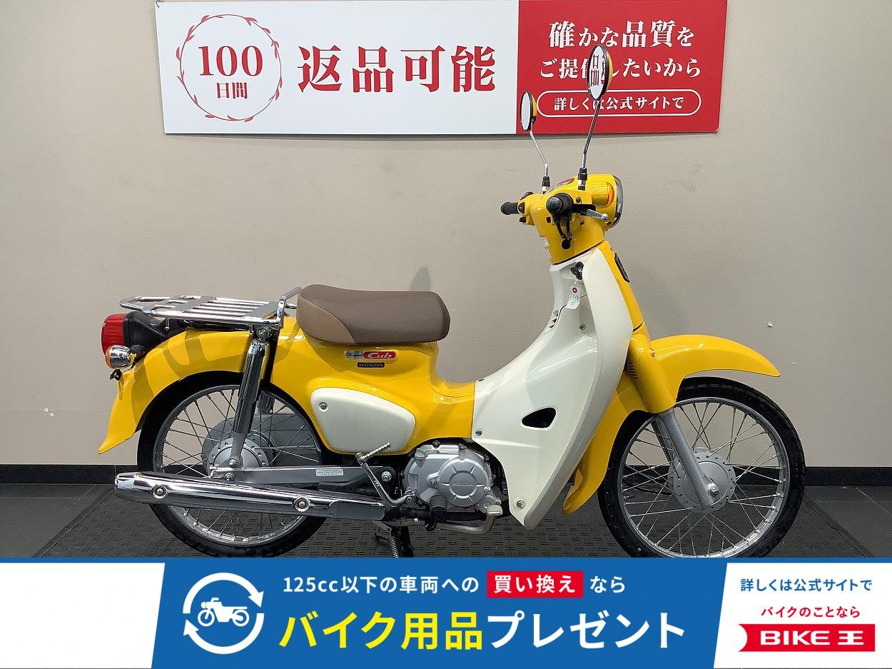  Super Cub 50！!