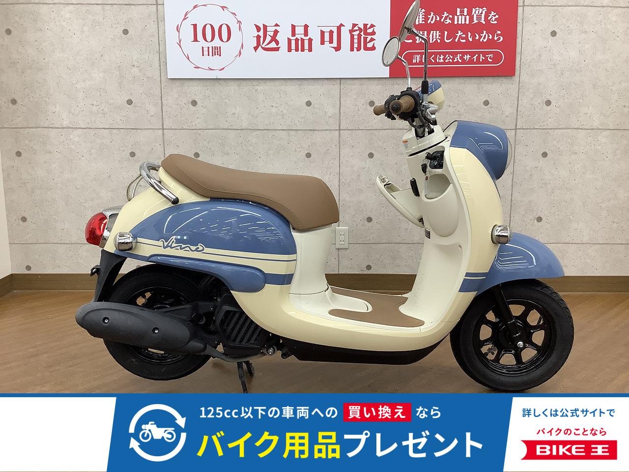 Vino　2022年モデル！!