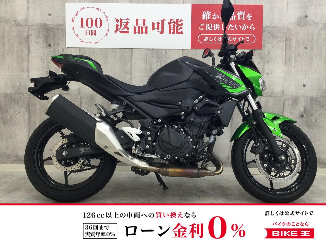 Z400【2021年モデル・コンディション良好な1台☆】！!