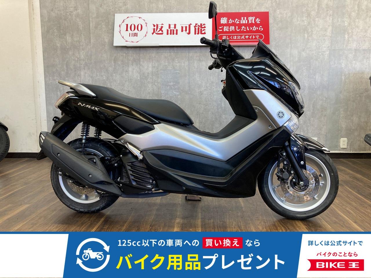 ＮＭＡＸ　２０１６年モデル　！!