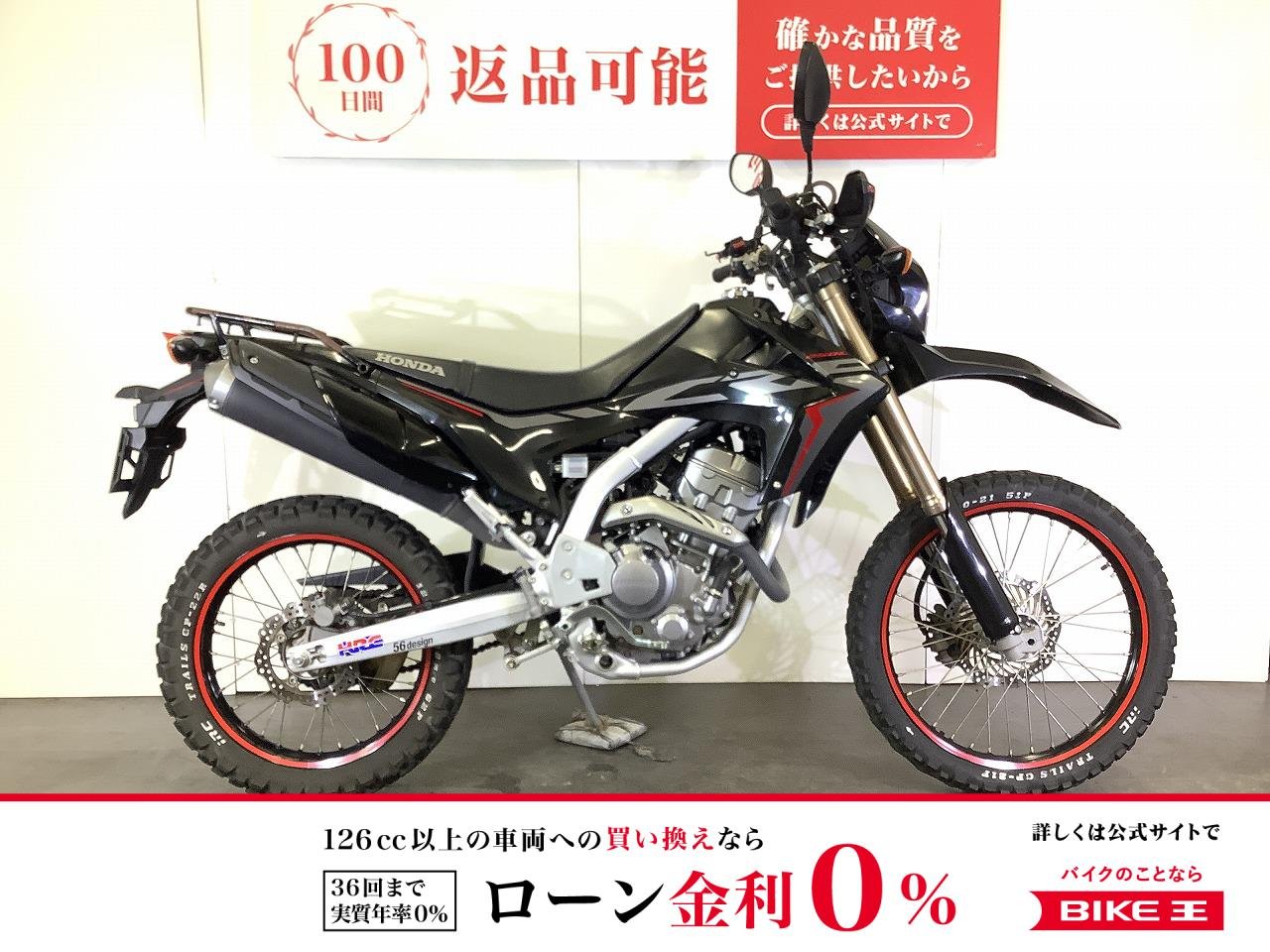 CRF250L　2019年モデル　ハンドカバー　リアキャリアベース装備　スペアキーあり！!
