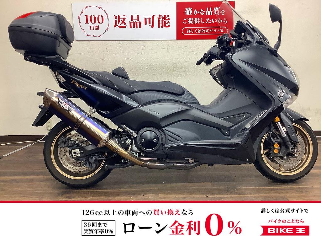 TMAX530　ヨシムラMF装着車　2016年モデル！!