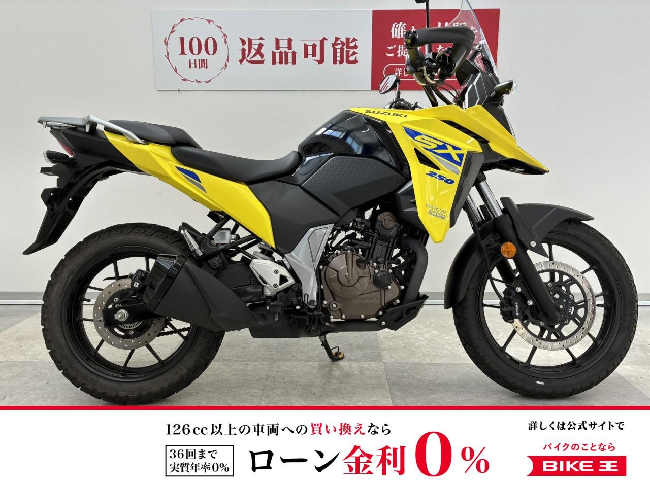 【残価据置　対象】VストロームSX　ETC、USB装着・ABS、LEDヘッドライト標準装備！!