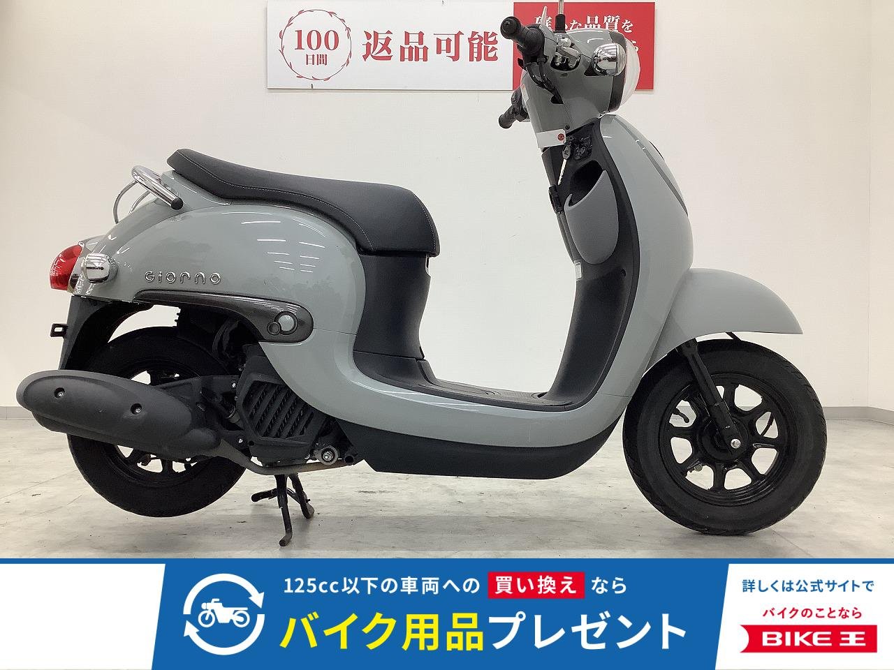 Giorno　2022年モデル　AF77型　フルノーマル！!