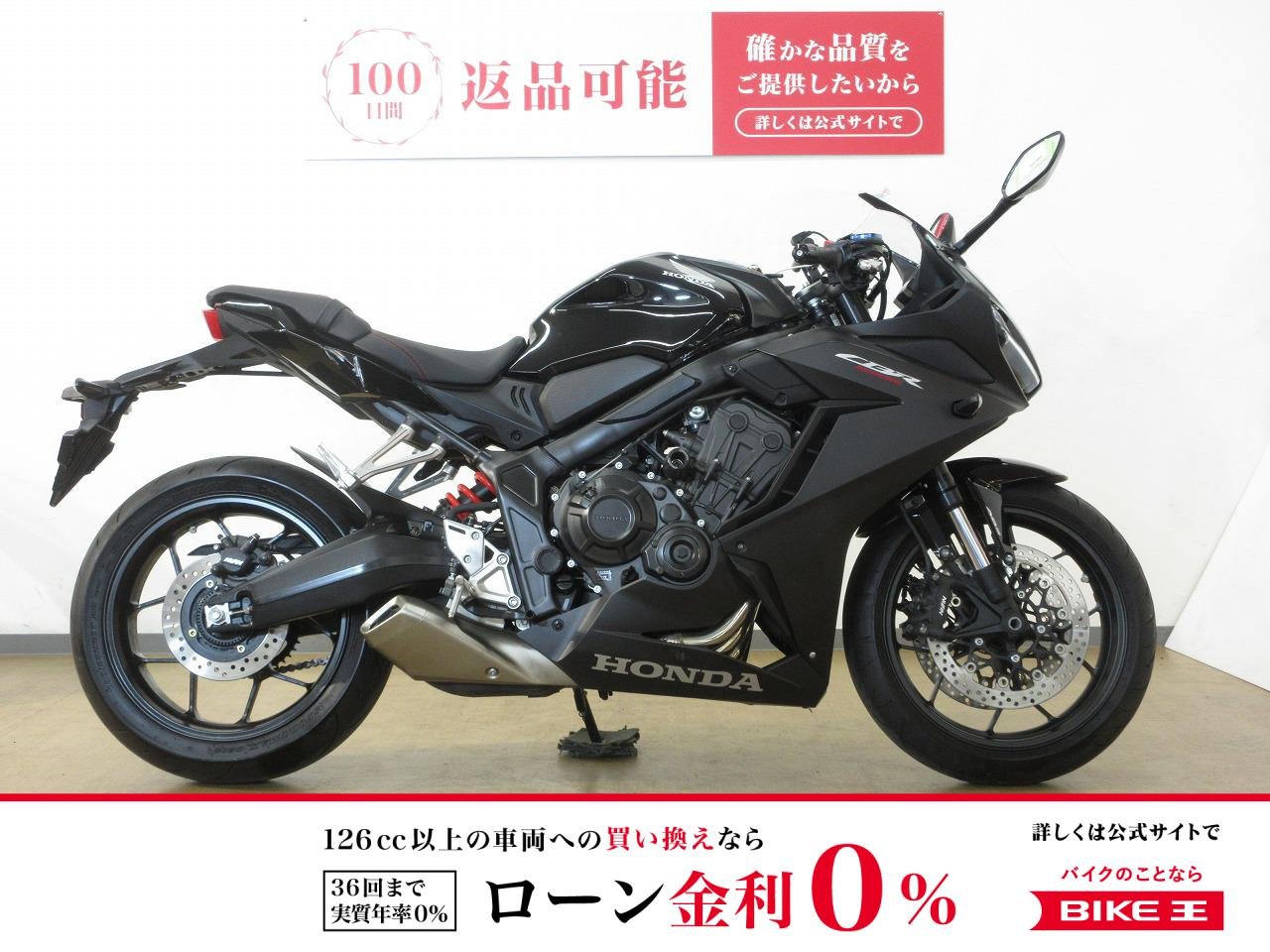 CBR650R／ABS＆ETC標準装備／USB電源／グリップヒーター／ストライカーエンジンスライダー装備／マルチバー装備！!