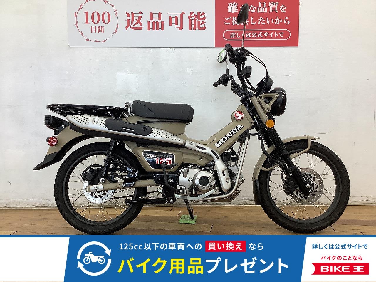 ＣＴ１２５ハンターカブ　★☆2020年モデル　電源ソケット装備☆★！!