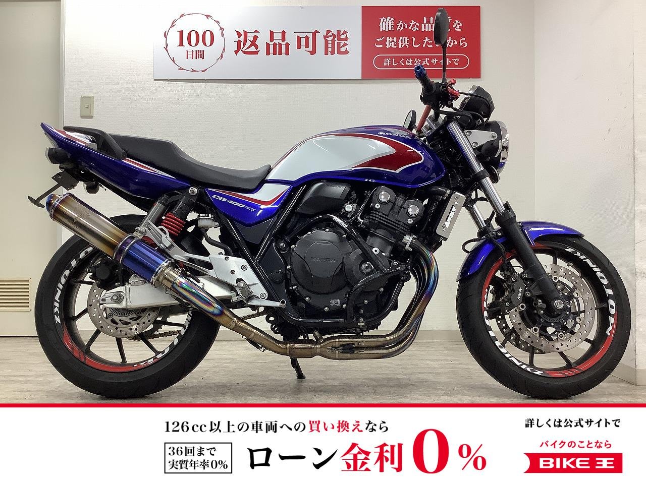 【残価据置　対象】CB400 SUPER FOUR HYPER VTEC Revo　アールズギア ワイバンフルエキマフラー・エンジンガード装備！ハンドル・ミラー・レバー・フェンダーレスカスタム