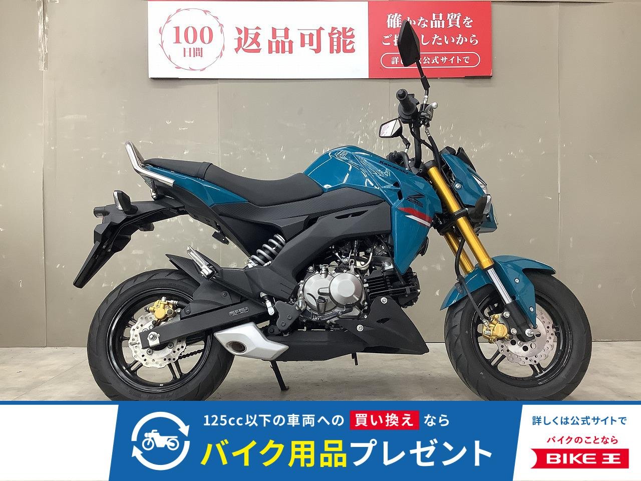 Z125PRO　2024年式　USB,グラブバー装備！!