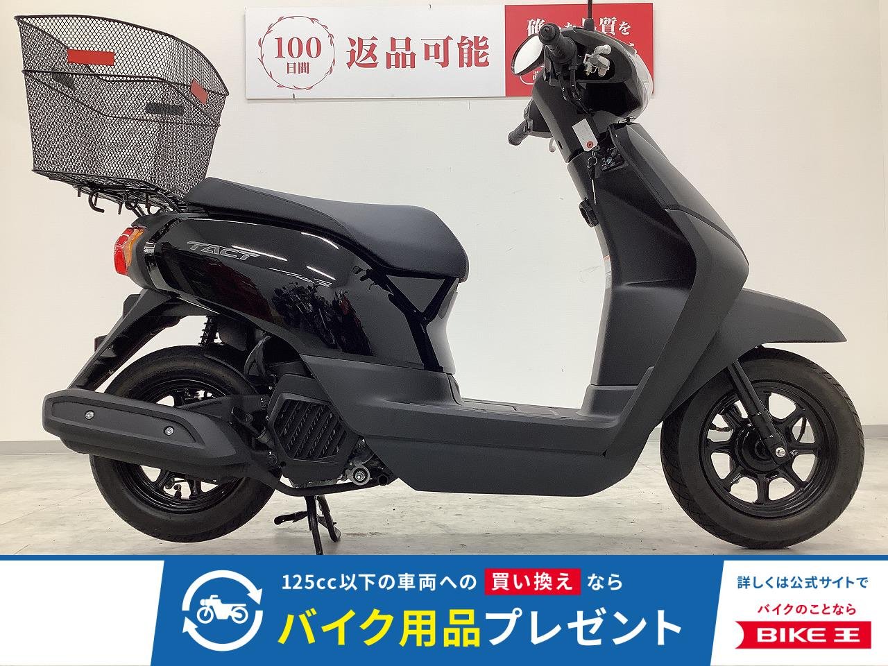 タクトベーシック　2025年モデル　フルノーマル　低走行車両　！!