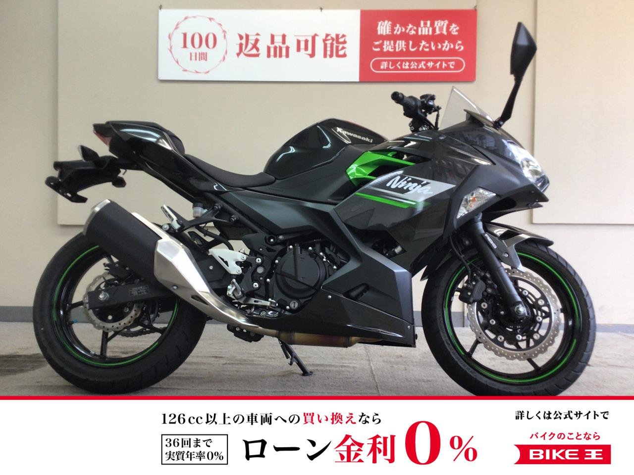 【残価据置　対象】NINJA250　2024年モデル！/フルノーマル!！!